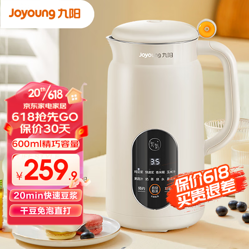 Joyoung 九阳 免滤多功能破壁机0.6L 139元（需用券）