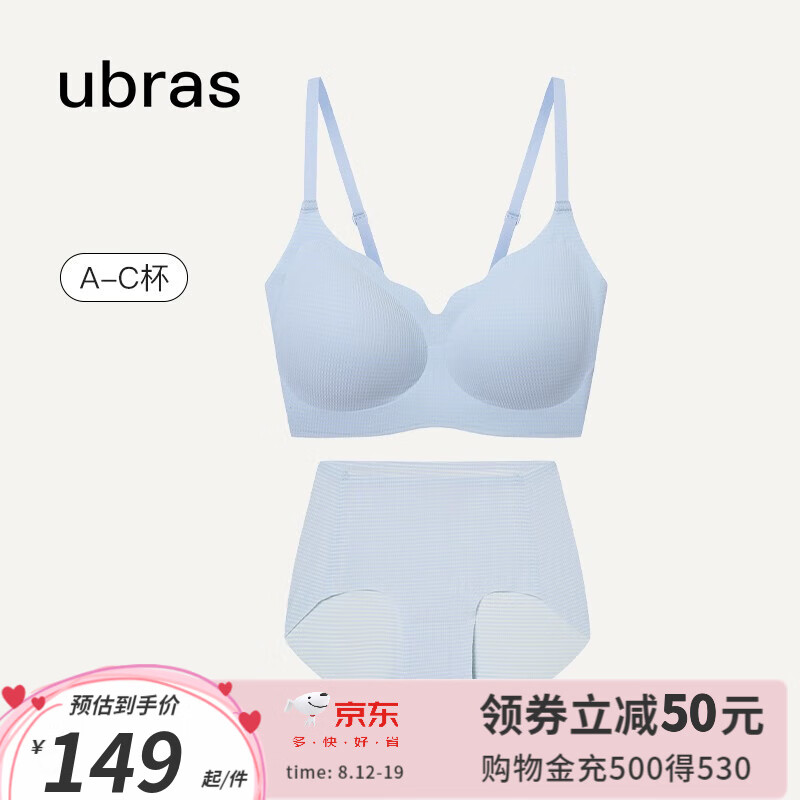 Ubras 无尺码小凉风格纹浪花领云感托文胸内裤套装透气内衣女夏 背心款-元