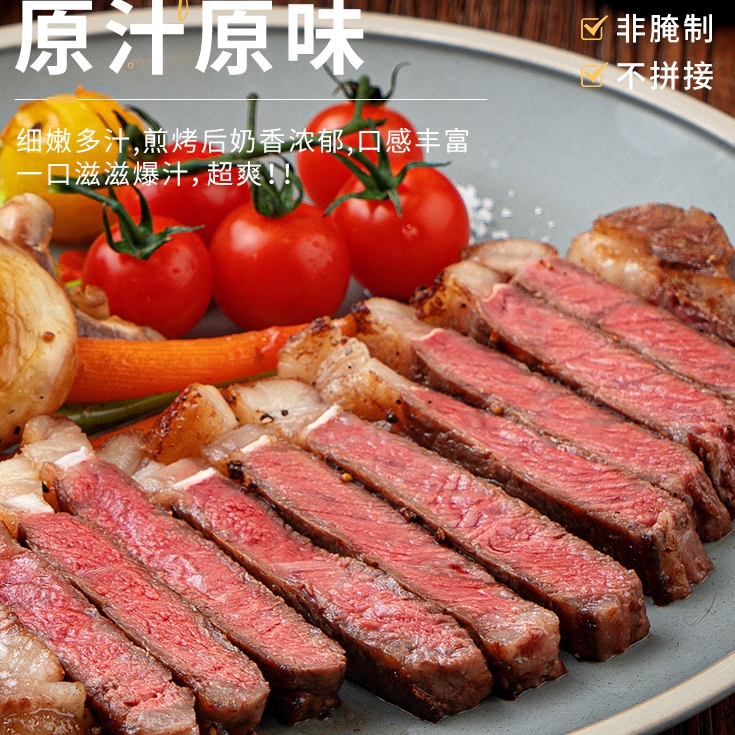 NIUMISHU 牛秘书 原切谷饲眼肉牛排400g（单片低至26.9元） 53.97元（需买3件，需