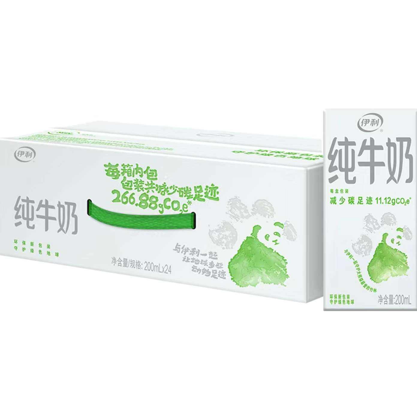 有券的上：【7月】伊利纯牛奶24盒*200ml*1箱纯牛奶环保装 批发早餐奶 28.8元