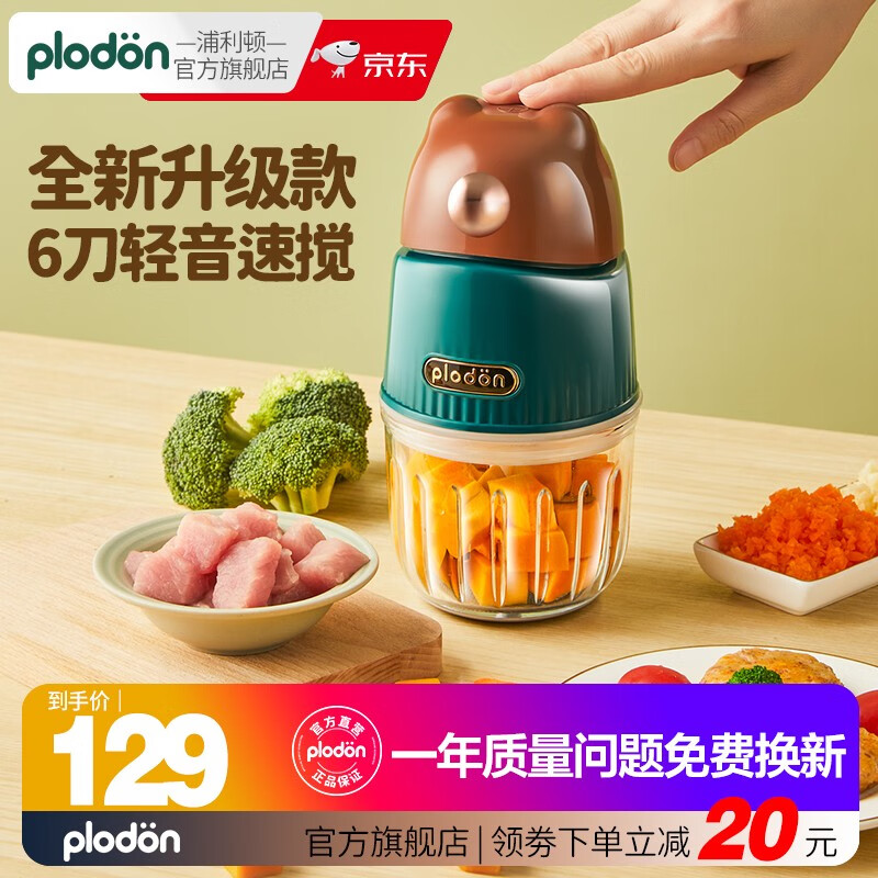 plodon 浦利顿 HDD-808 婴儿辅食机 300ml 69元（需用券）