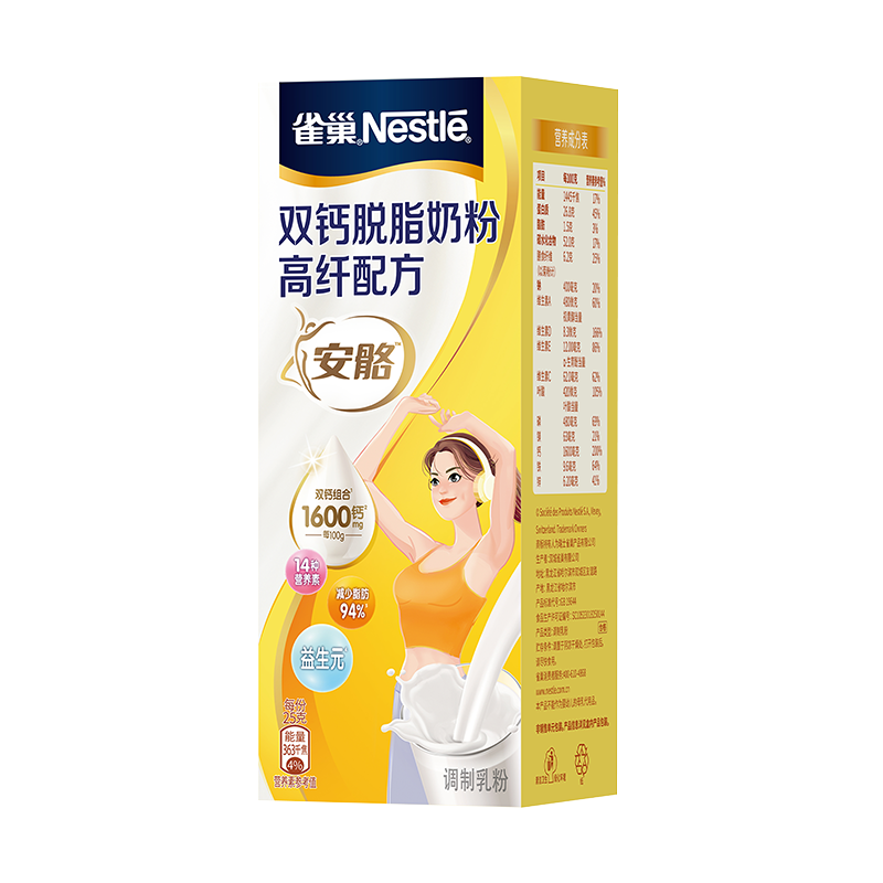 Nestlé 雀巢 ange脱脂奶粉安骼高钙高铁女士学生脱脂牛奶粉400g 19.89元