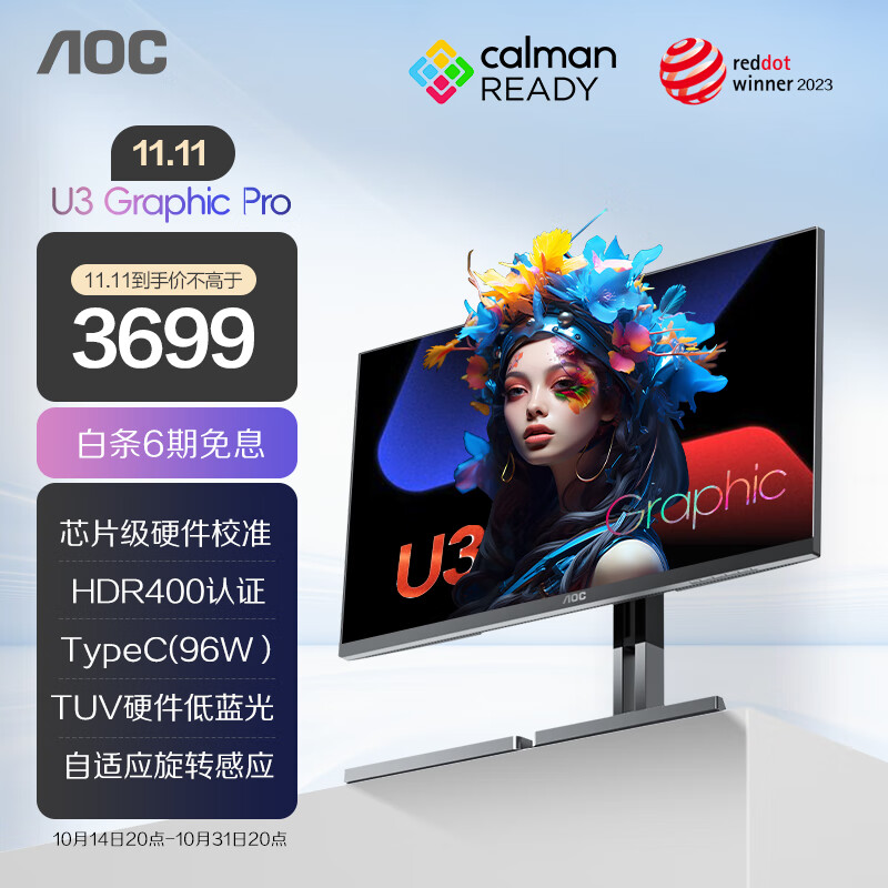 AOC 冠捷 U32U3D 31.5英寸NanoIPS显示器（3840*2160、60Hz、HDR400、Type-C96W） 3624元包