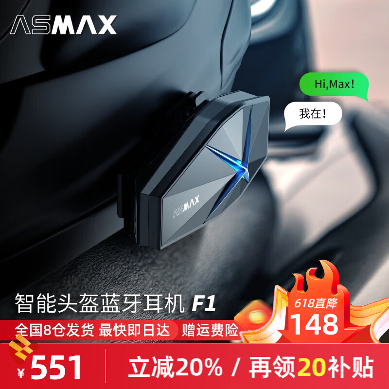 ASMAX SMAX麦克斯智能头盔蓝牙耳机 摩托车全盔对讲通话耳机 AI语音控制 F1 全