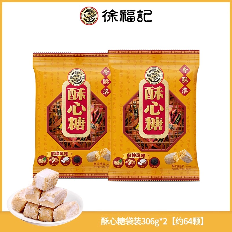 徐福记 酥心糖混合多种口味糖果 306g*2 袋装 19.9元（需用券）