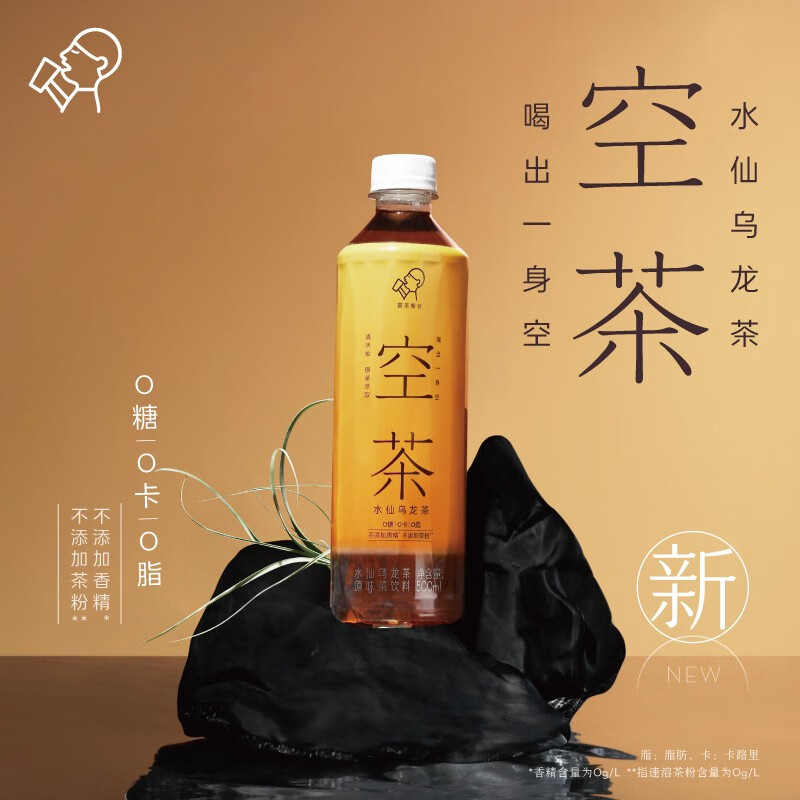 HEYTEA 喜茶 空茶水仙乌龙茶0糖0卡原味茶饮料500ml*15瓶整箱 水仙乌龙茶 38.02元