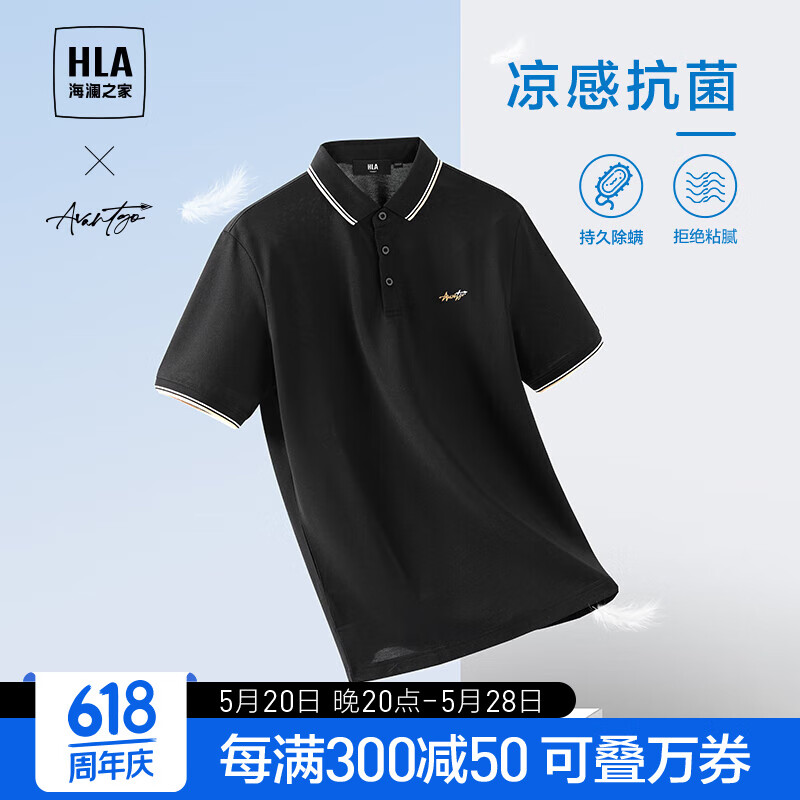 HLA 海澜之家 短袖POLO衫男凉感短袖男夏季 黑色85 190/104A(3XL) 推荐91-98kg 98元（