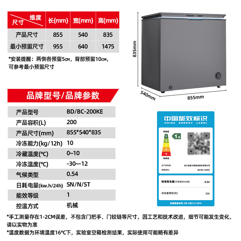 国家补贴：星星 XINGX 200升微霜冰柜零下30℃单温卧式冷柜家商用顶开门 568.48