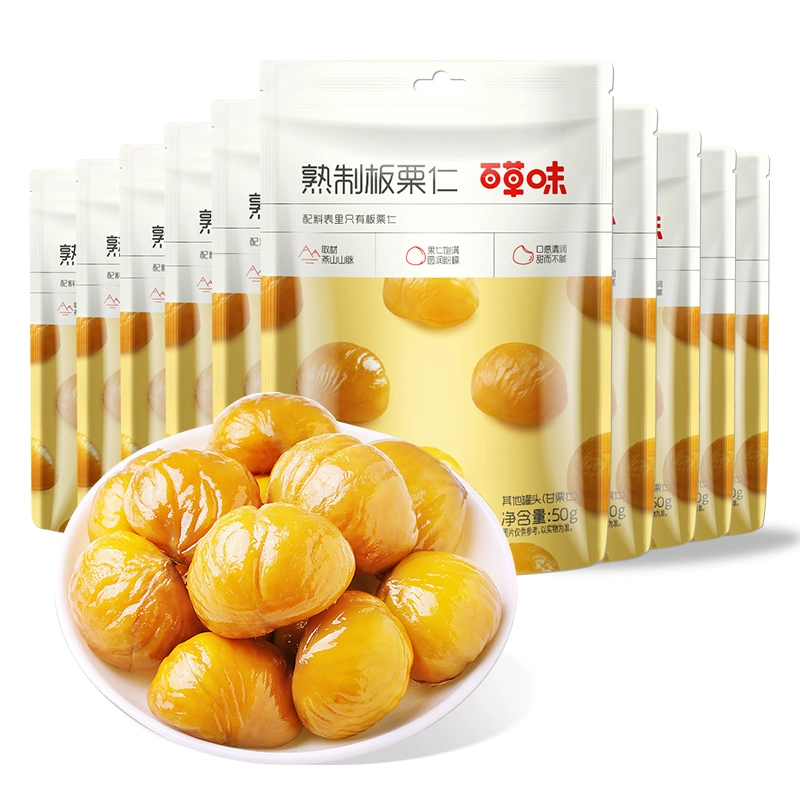 百草味 即食板栗仁50gx10袋 券后18.9元