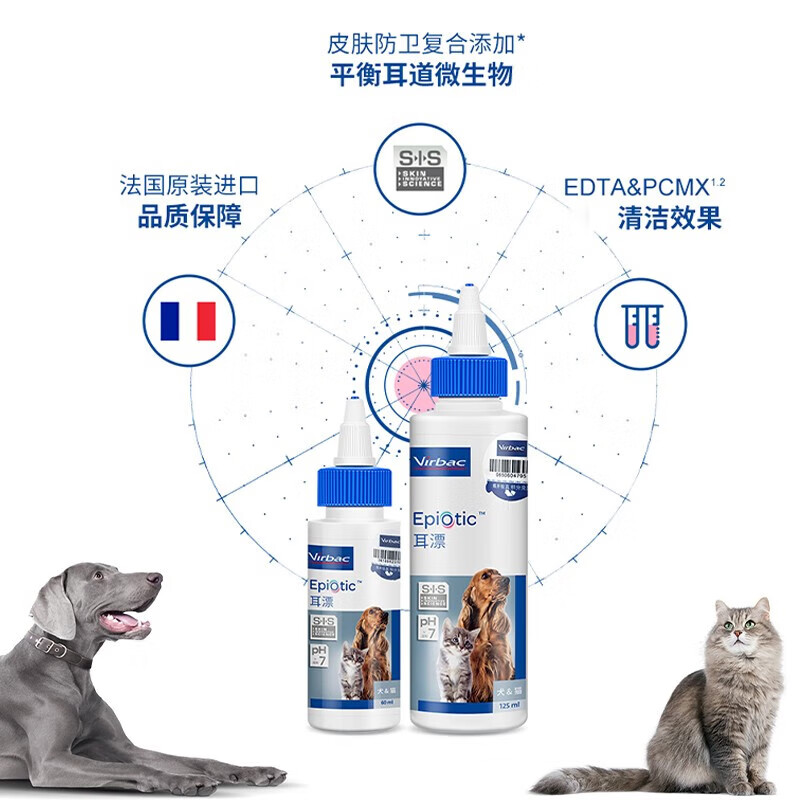 猫狗通用深度清洁套装：Virbac 维克 耳漂125ml+眼漂125ml+抑菌洗液200ml+耳肤灵10