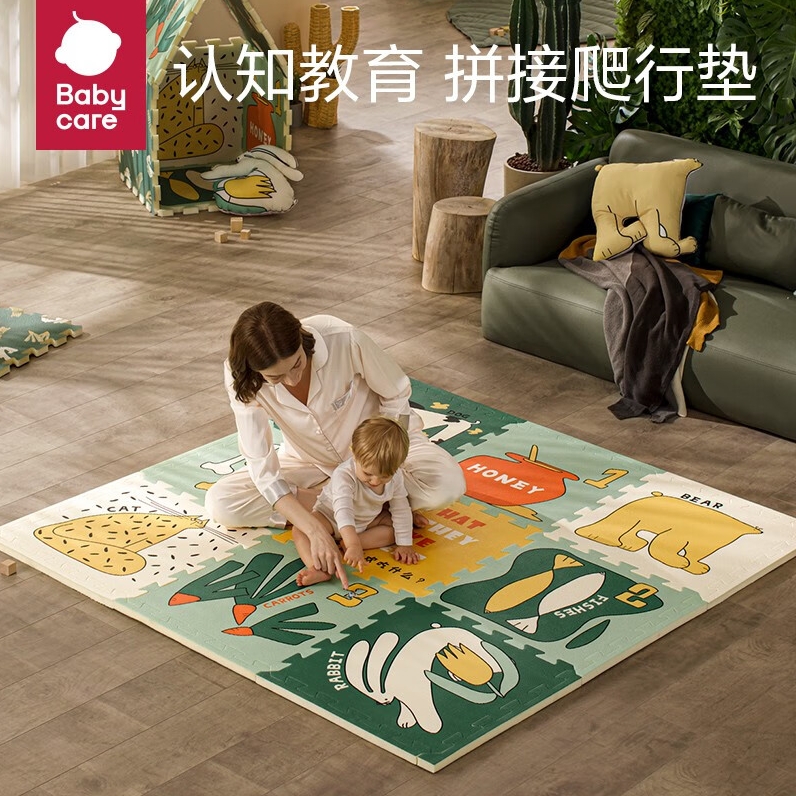 babycare 宝宝爬爬垫拼接加厚XPE泡沫地垫 9片装166*166*2cm 161.36元（需用券）