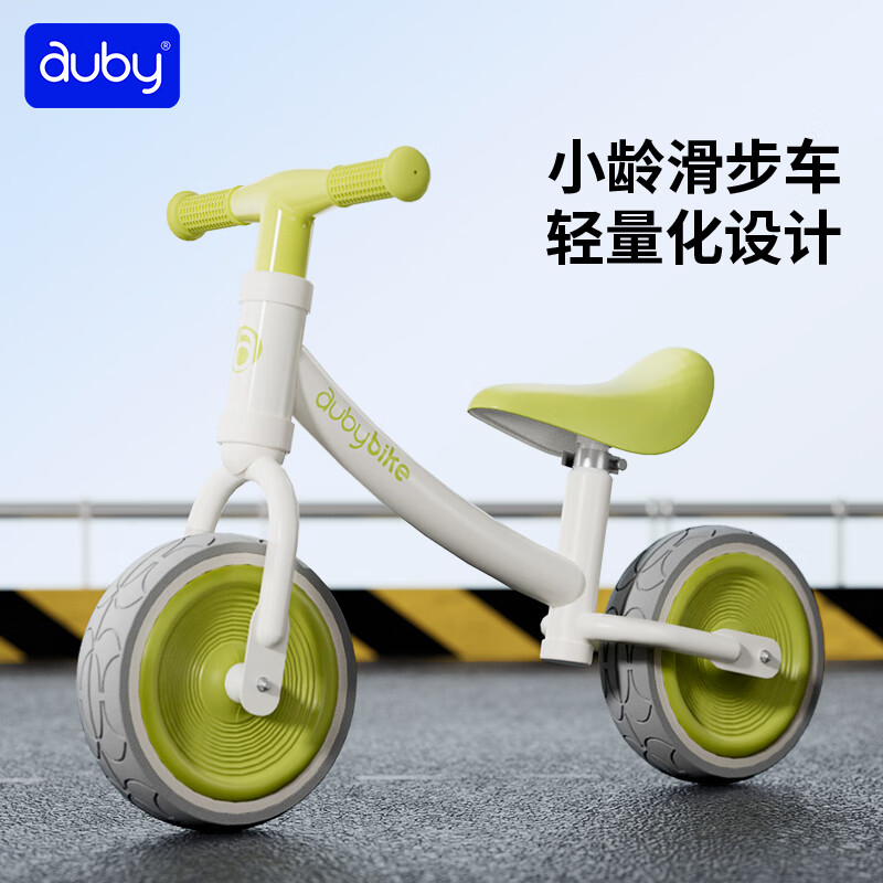 auby 澳贝 儿童平衡车 158.1元（需用券）