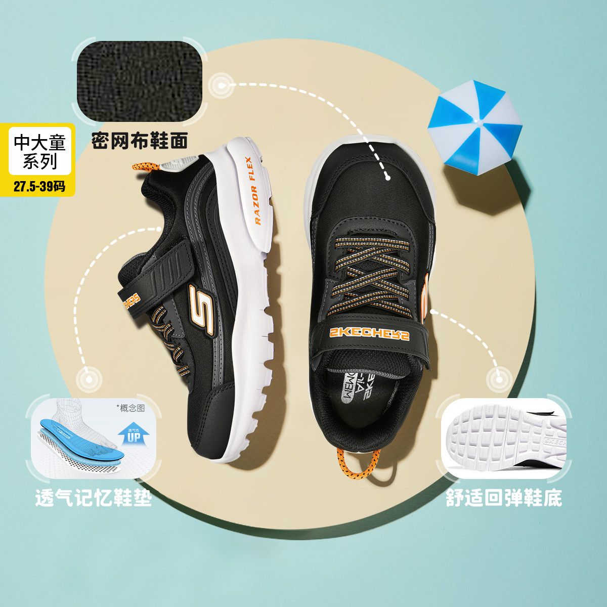 SKECHERS 斯凯奇 男中大童魔术贴休闲鞋 ￥93