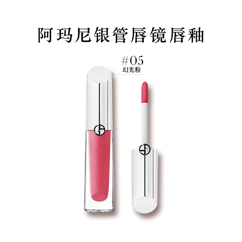 PLUS会员：EMPORIO ARMANI ARMANI）棱镜镜面水光有色唇部精华超薄不粘腻唇釉5# 3.5