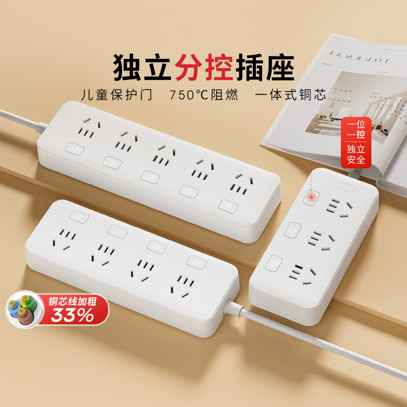 德力西 新國標插座 分控三位五孔 1m 11.74元