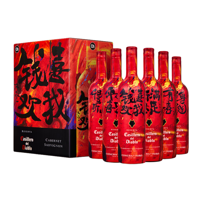 限26日：Casillero del Diablo 红魔鬼 珍藏 朱敬一联名 鸿运当头 赤霞珠葡萄酒 750