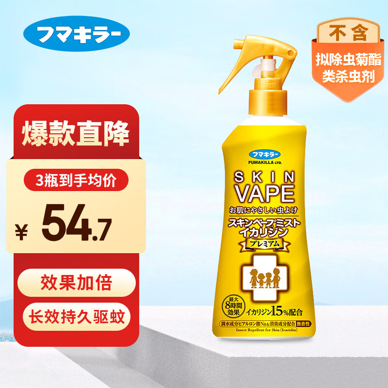 VAPE 未来 日本进口驱蚊喷雾金色母婴儿童可用加强版防蚊喷雾200ml*1 54.7元