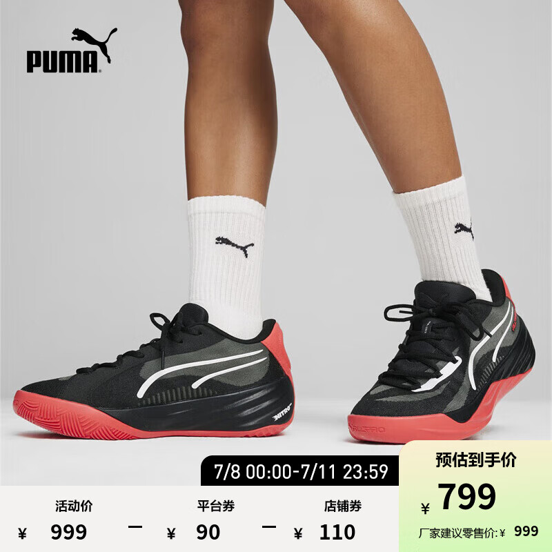 PUMA 彪马 男女同款篮球鞋 ALL-PRO NITRO 379079 黑色-活力红-08 40 799元（需用券）