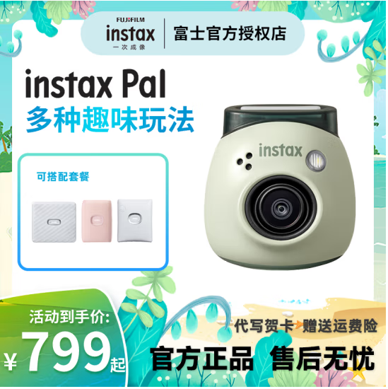 FUJIFILM 富士 instax Pal拍立得 多肉绿 单机款 497元（需用券）