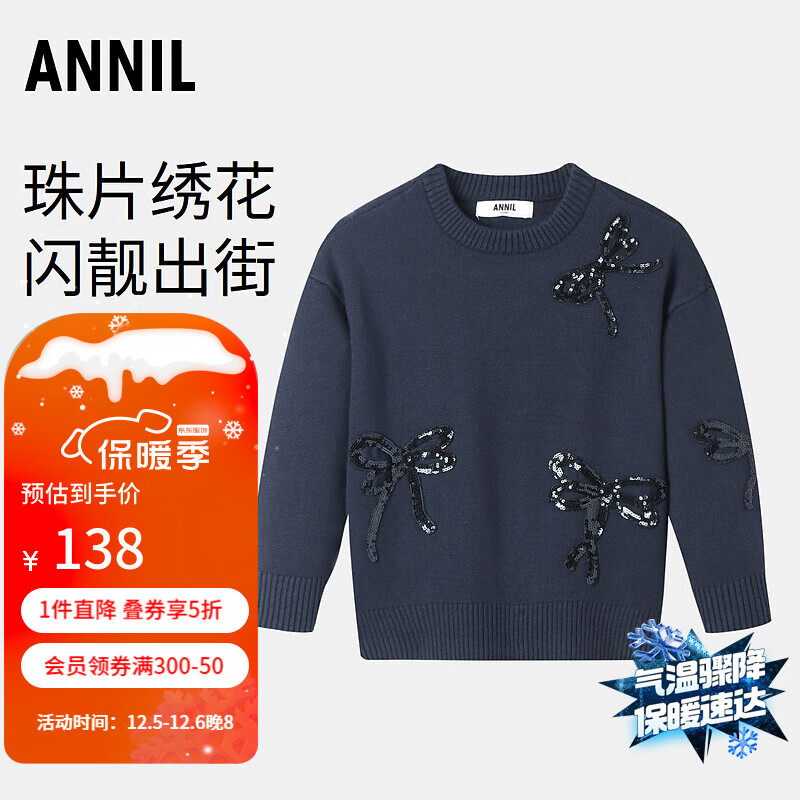 Annil 安奈儿 童装女童圆领针织毛衫 105元（需用券）