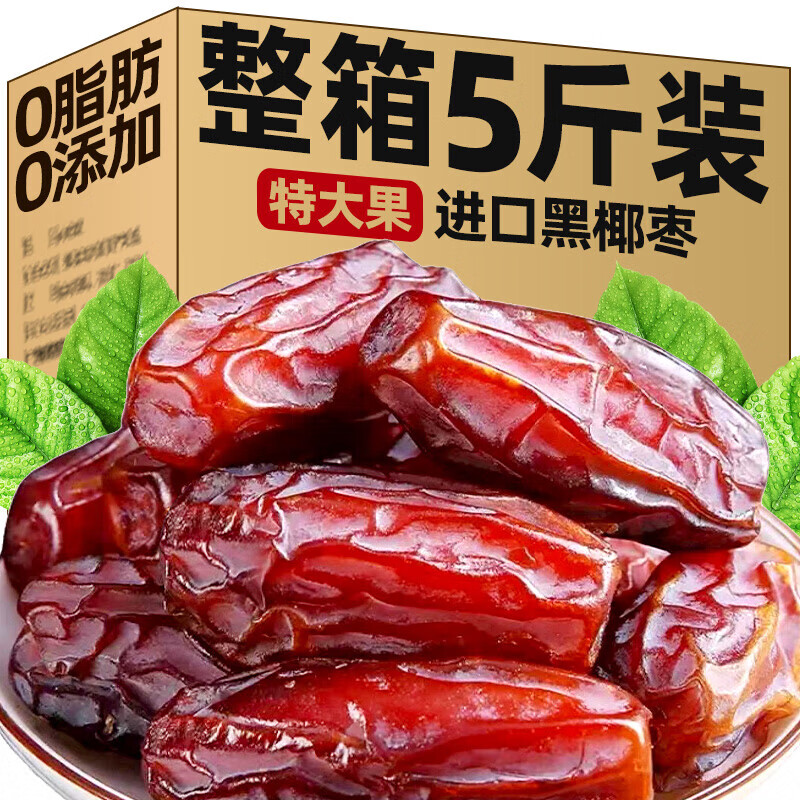 七点食分 黑椰枣 500g ￥13.78