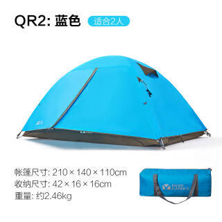 牧高笛mobigarden双人双层三季防风防雨铝杆帐篷qr2mz098010蓝色319元