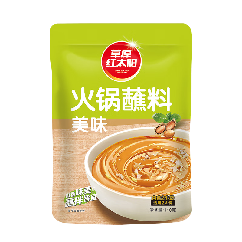 草原红太阳 火锅蘸料（美味）110g（任选10件） 1.87元（需用券）