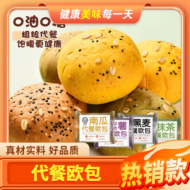 七点食分 0糖全麦面包欧包代餐混合口味800g#40个 ￥18.76