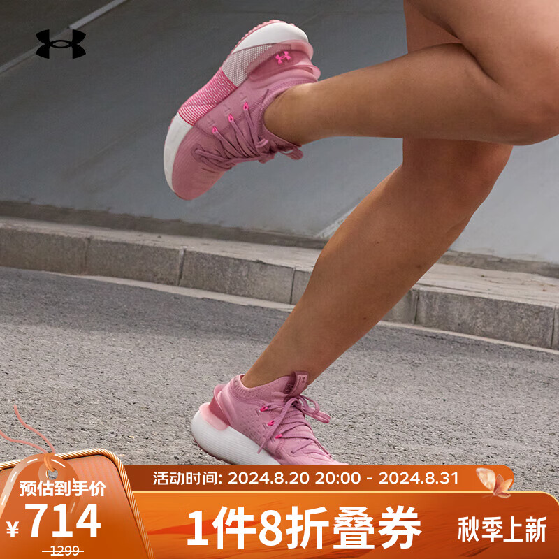 安德玛 UNDERARMOUR）HOVR Phantom 3女子运动跑步鞋跑鞋3025517 粉红色604 39 693.6元（