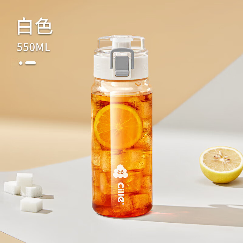 cille 希乐 塑料杯tritan材质茶杯男女运动水杯夏季学生便携杯子雪球白550ml 14.