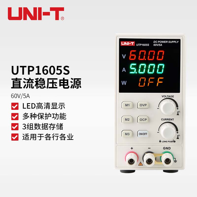 UNI-T 优利德 经济型开关直流稳压电源 多功能可调直流稳压电源 UTP1605S 659元