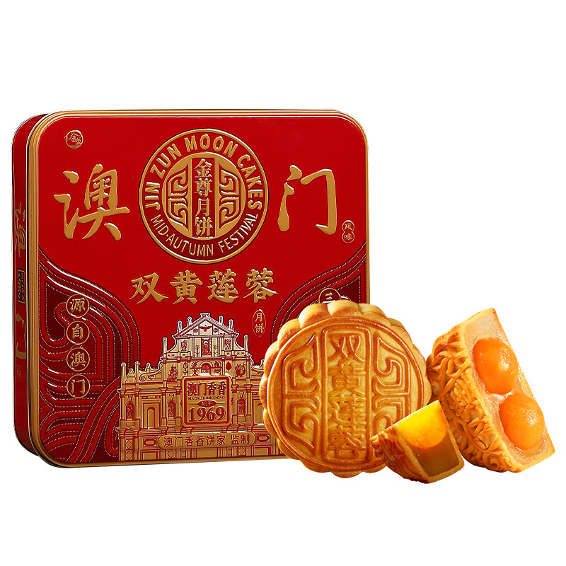 金尊 澳门广式双黄莲蓉蛋黄月饼双黄莲蓉528g 29.65元（需用券）