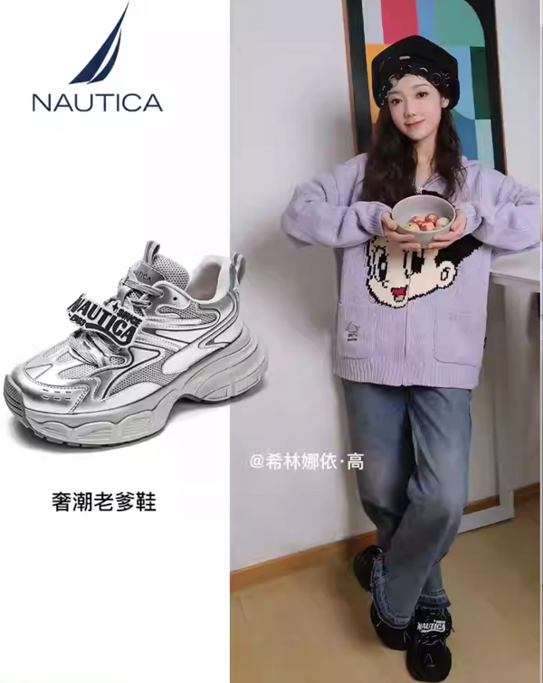 NAUTICA 诺帝卡 希林同款 液行侠系列 女款银灰色厚底老爹鞋 LA10748502