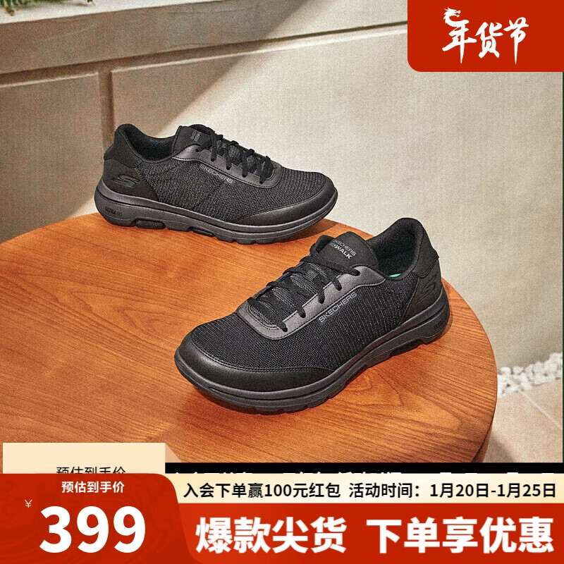 SKECHERS 斯凯奇 运动鞋子男士软底缓震健步鞋网面休闲跑步鞋216012 429元