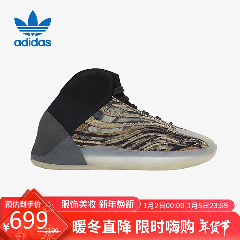 adidas 阿迪达斯 Yeezy QNTM 男女款篮球鞋 GX1331 652.01元（需用券）