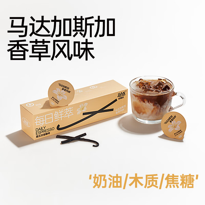 Coffee Box 连咖啡 浓醇每日鲜萃 马达加斯加香草4盒 28颗 38.46元（需用券）