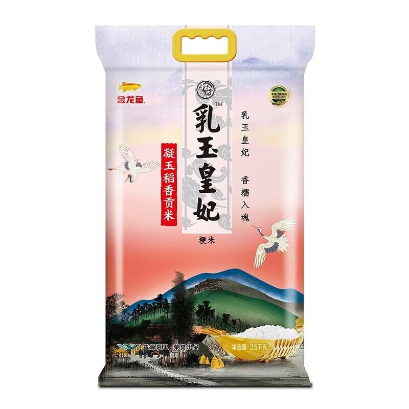 金龙鱼 乳玉皇妃 凝玉稻香贡米 梗米一级 2.5kg 14.9元（需买3件，需用券）