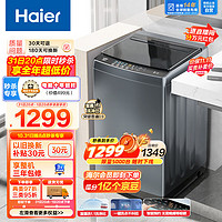 Haier 海尔 波轮洗衣机10公斤EB100B32Mate1 ￥1169