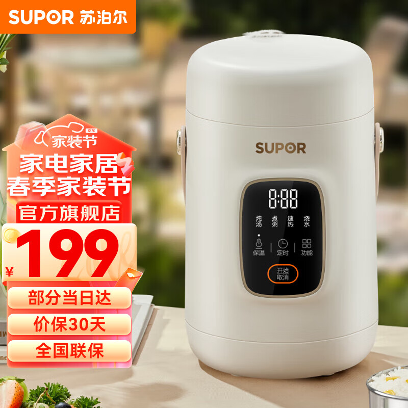 SUPOR 苏泊尔 电热杯 电水壶便携式烧水壶家用旅行户外大容量SW-14T01A 199元