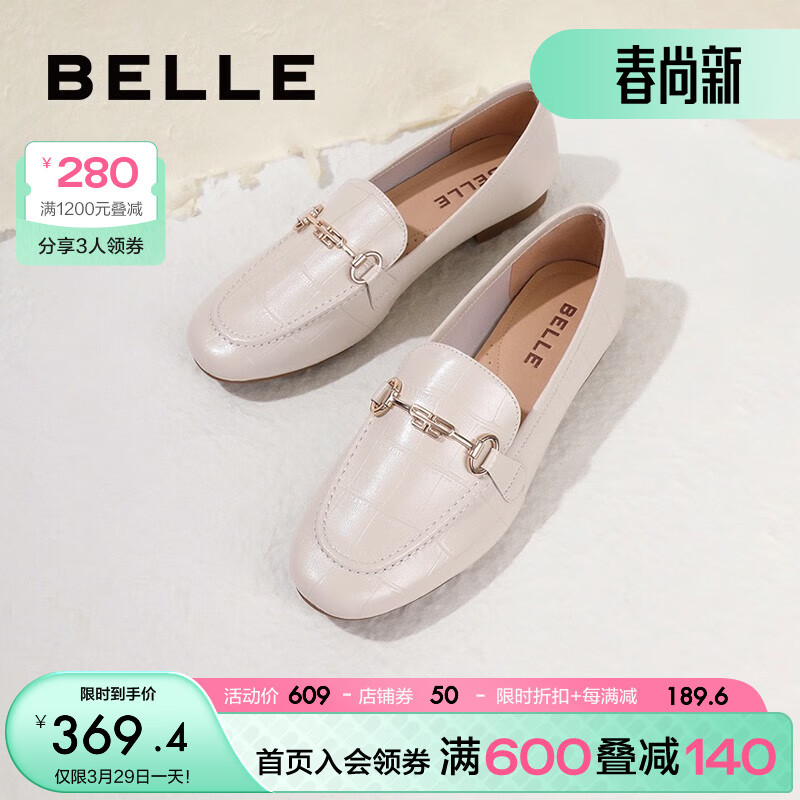 BeLLE 百丽 扣饰豆豆鞋女柔软乐福鞋B1321CA3 米白 37 369.38元（需用券）