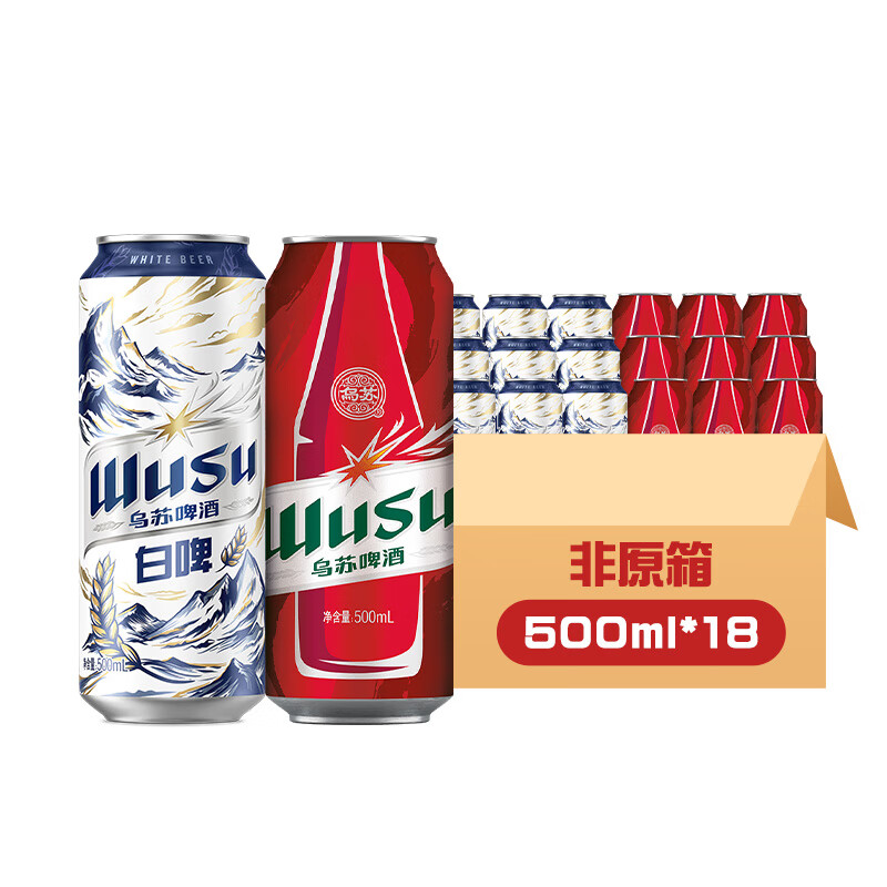 WUSU 乌苏啤酒 双口味混合装 （白啤500ml*9罐+红500ml*9罐） 73.91元