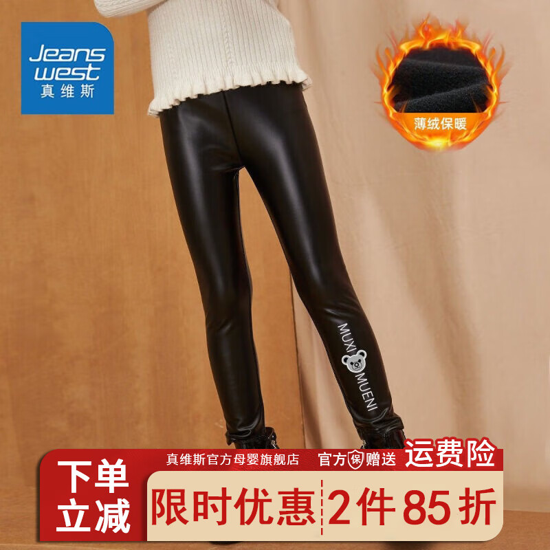 JEANSWEST 真维斯 女童加绒皮裤2023儿童冬装裤子女孩洋气秋冬加厚打底裤 黑色