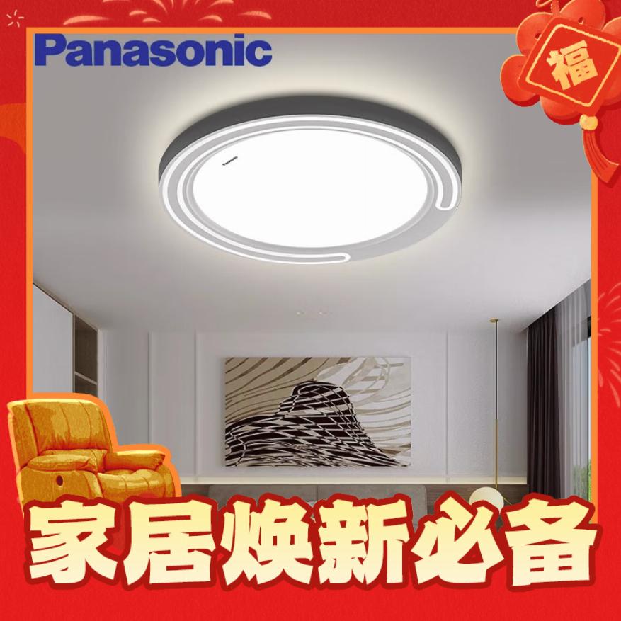 17日20点：Panasonic 松下 吸顶灯客厅灯书房现代简约吸顶灯简儒36W 385元（需用