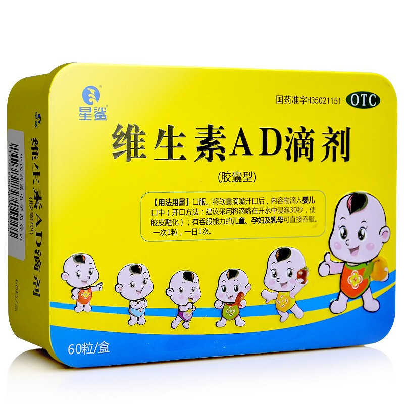 星鲨 维生素AD滴剂1800IU:600IU*60粒 1盒 24元（需买2件，需用券）