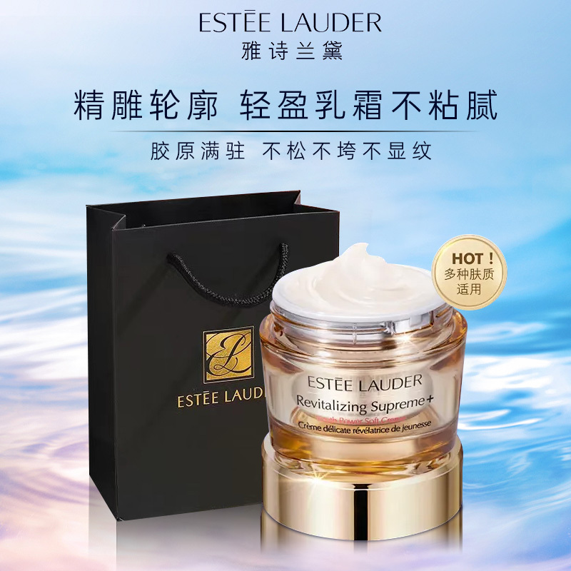 ESTEE LAUDER 雅诗兰黛 多效智妍精华乳霜 [教师节礼物,礼袋装]雅诗兰黛多效智