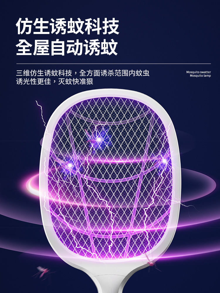 Looye路爷 电蚊拍 锂电池充电式家用灭蚊子神器驱文苍蝇电网拍灭蚊灯 9.95元