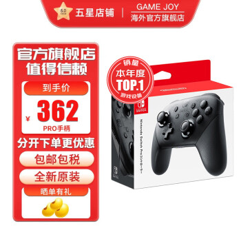 Nintendo 任天堂 Switch Pro 游戏手柄 幻夜黑 海外版 262元（需用券）