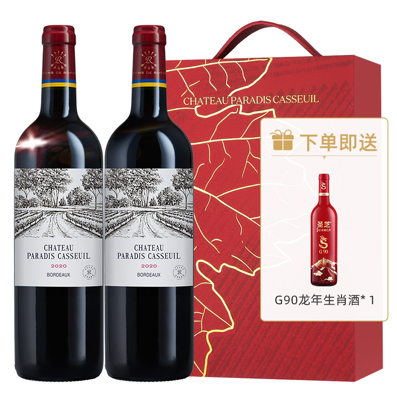 CHATEAU LAFITE ROTHSCHILD 拉菲古堡 拉菲凯萨天堂古堡红酒礼盒装罗斯柴尔德官方