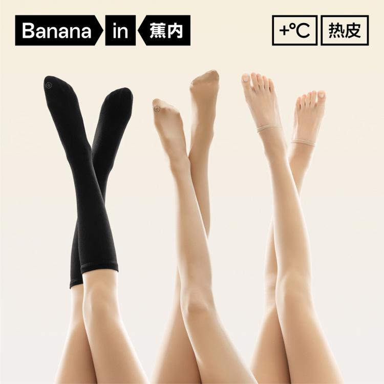 Bananain 蕉内 5系打底裤秋冬保暖裤袜哑光显瘦提臀收腹裤 59.8元