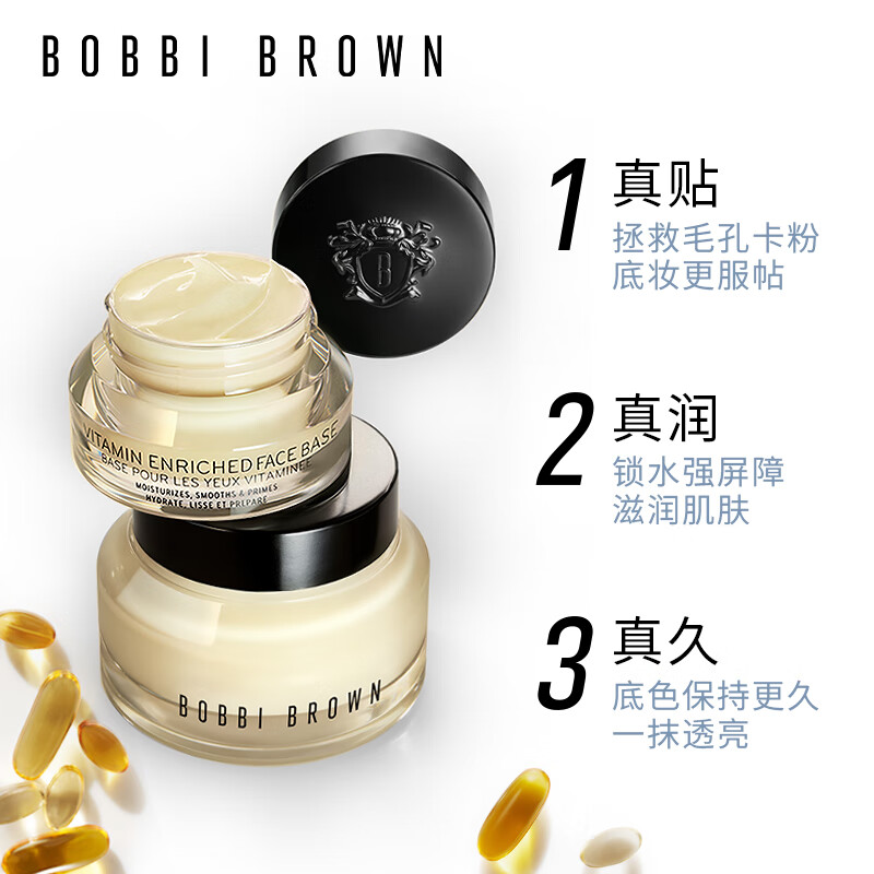 BOBBI BROWN 橘子面霜保湿隔离妆前乳50ML +橘子霜15ml*2+洁肤油15ml 410元包邮（需